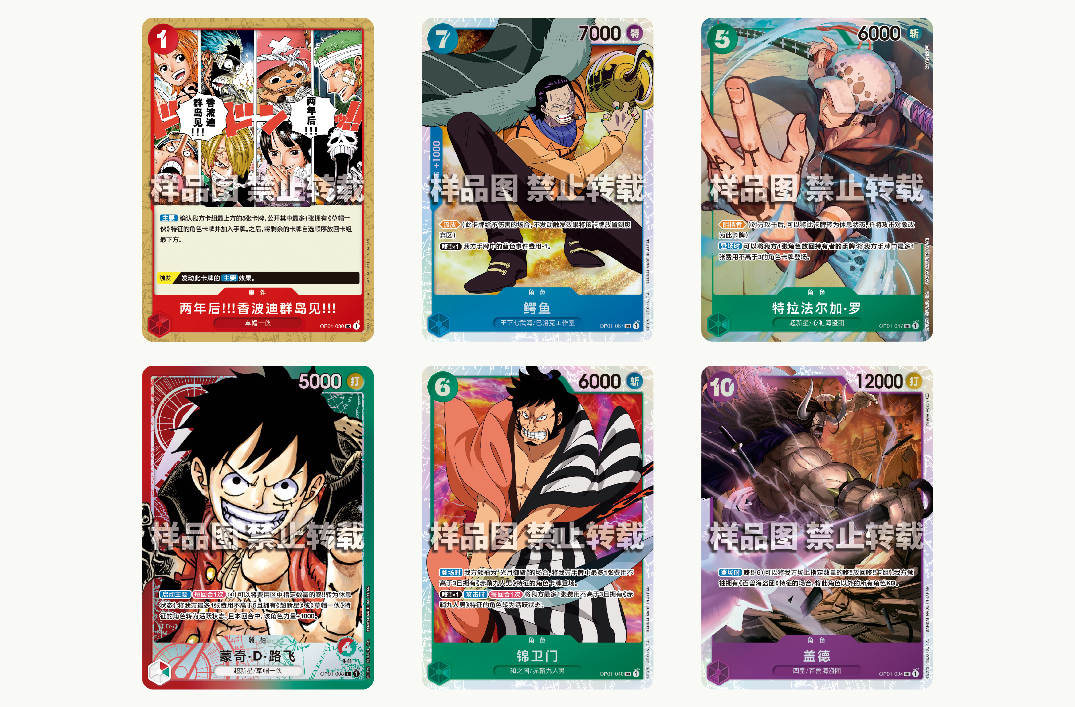 ONE PIECE CARD GAME 航海王卡牌対戦 プロモ 航海王卡牌对战