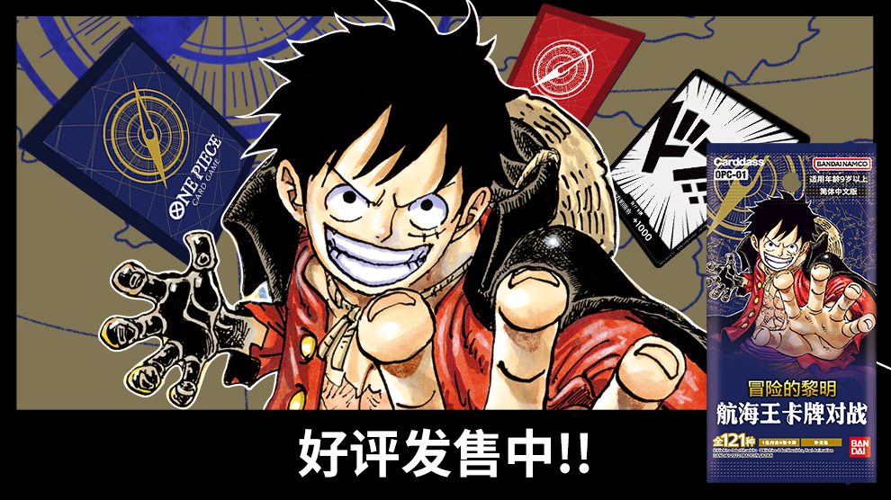 ONE PIECE CARD GAME 航海王卡牌対戦 プロモ 航海王卡牌对战