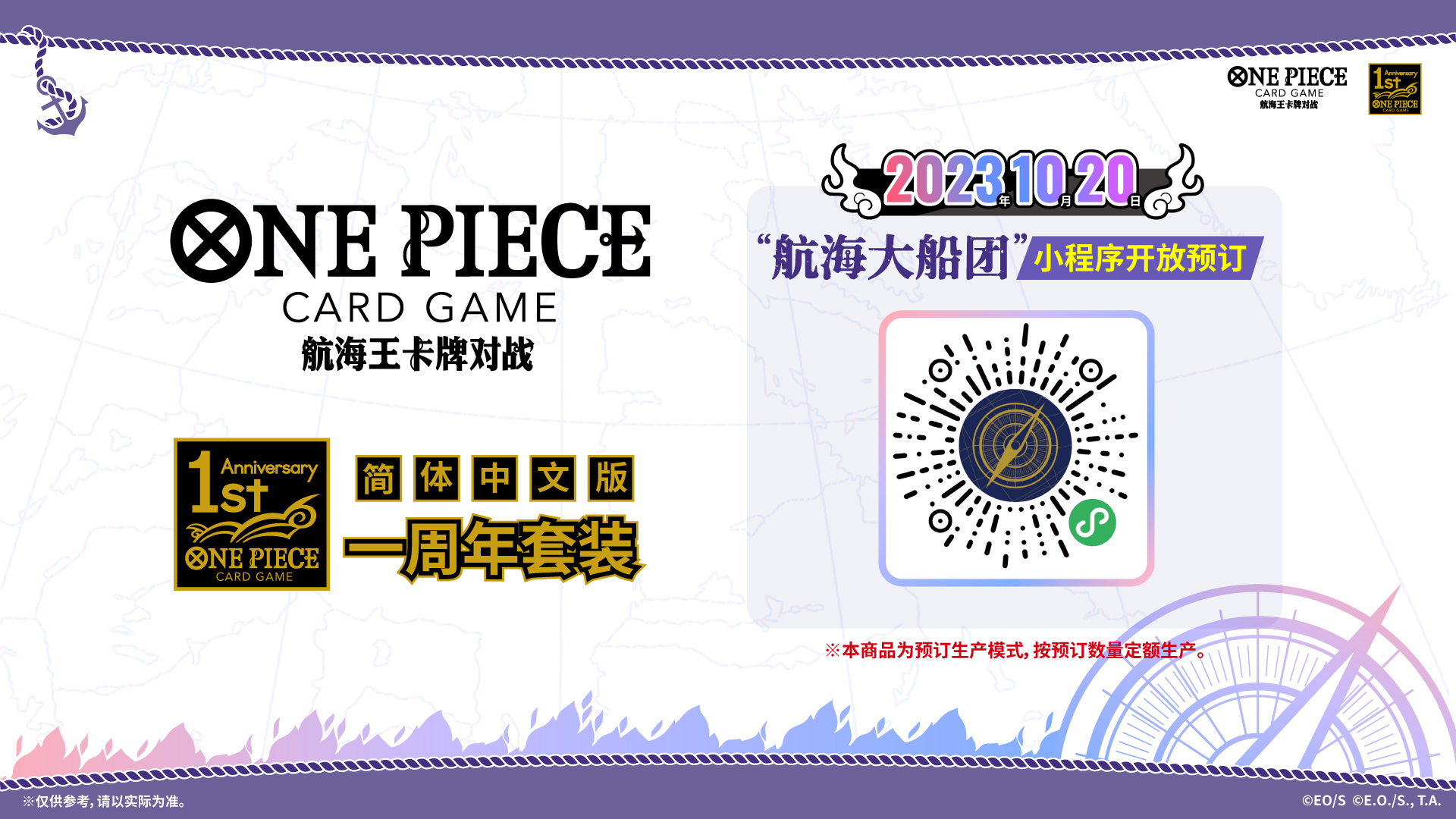 専用出品】ワンピース 中国語(簡体字)版 1〜56巻セット 【航海王
