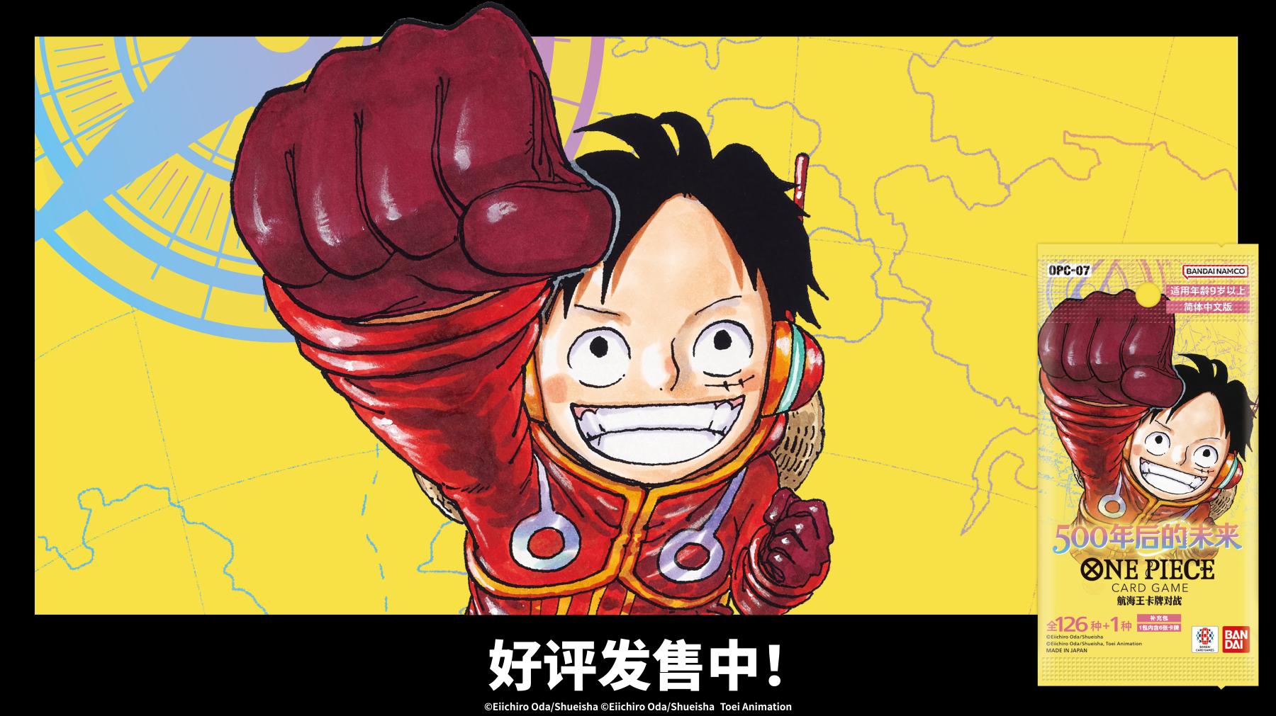 航海王卡牌对战