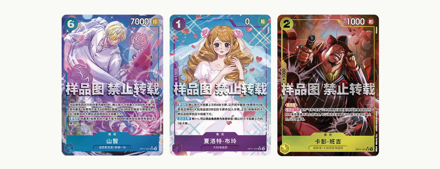 One Piece TCG Simplified Chinese OPC-11 Booster Pack A Fist of