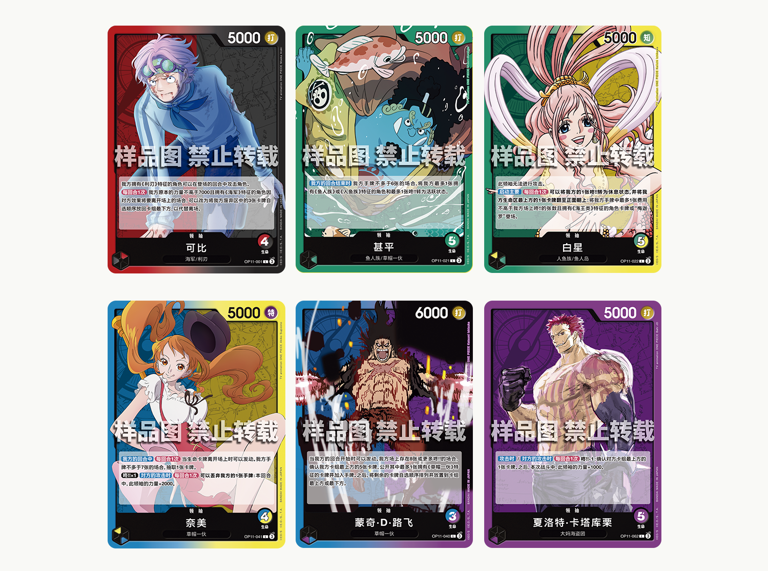 One Piece TCG Simplified Chinese OPC-11 Booster Pack A Fist of
