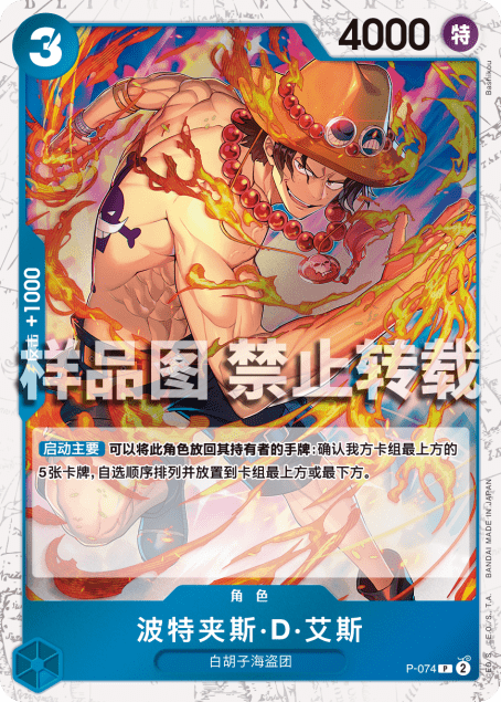 ポートガス・D・エース P 相場 · 프로모션 카드 (한글판) (중문판